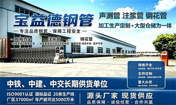 宝益德钢管仓储生产基地，许昌本地现货仓库，厂区占地37000㎡